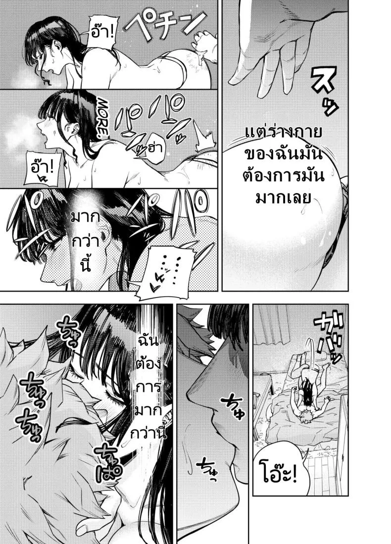 [Koukaku Kidoutai (Kaniguruma)] Chounai Furin ~Yumi~ Neighborhood Affair Yumi Number 24 