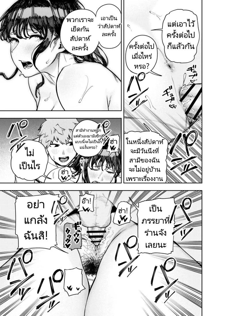 [Koukaku Kidoutai (Kaniguruma)] Chounai Furin ~Yumi~ Neighborhood Affair Yumi Number 44 