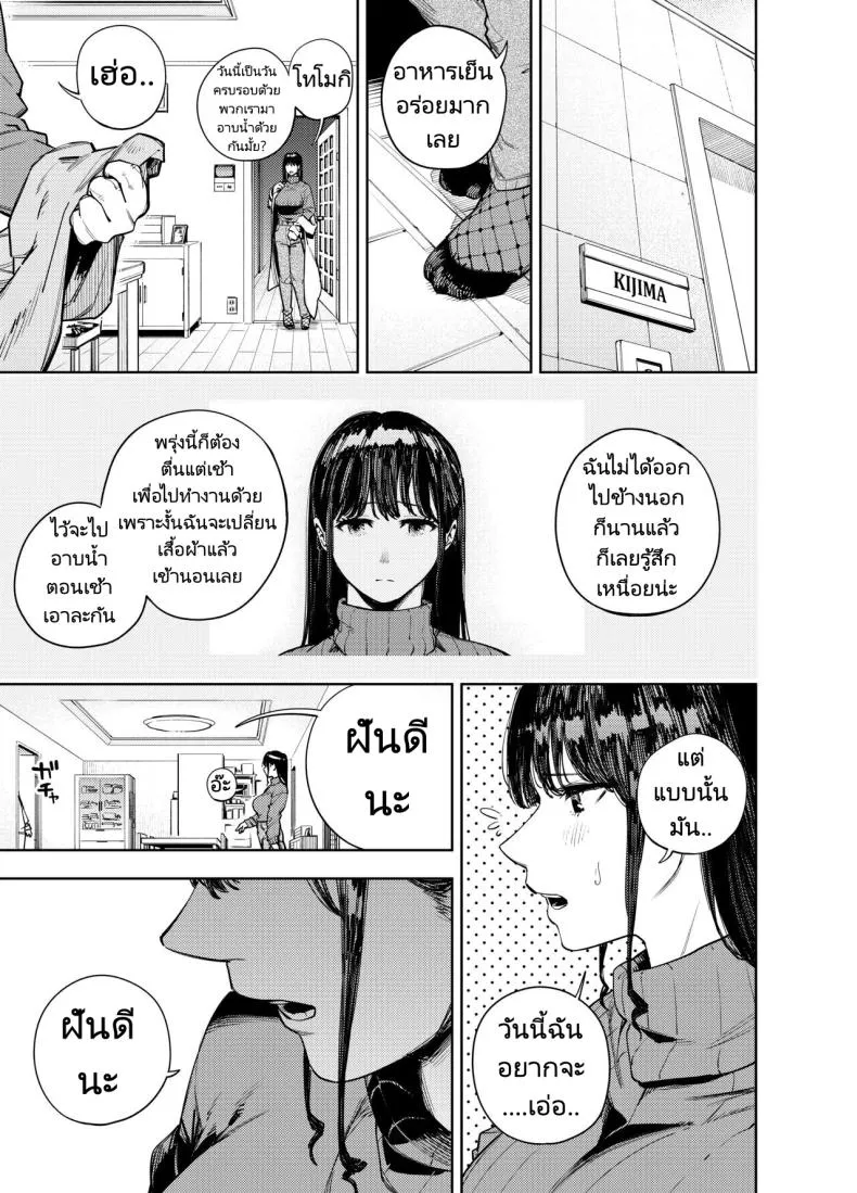 [Koukaku Kidoutai (Kaniguruma)] Chounai Furin ~Yumi~ Neighborhood Affair Yumi Number 4 