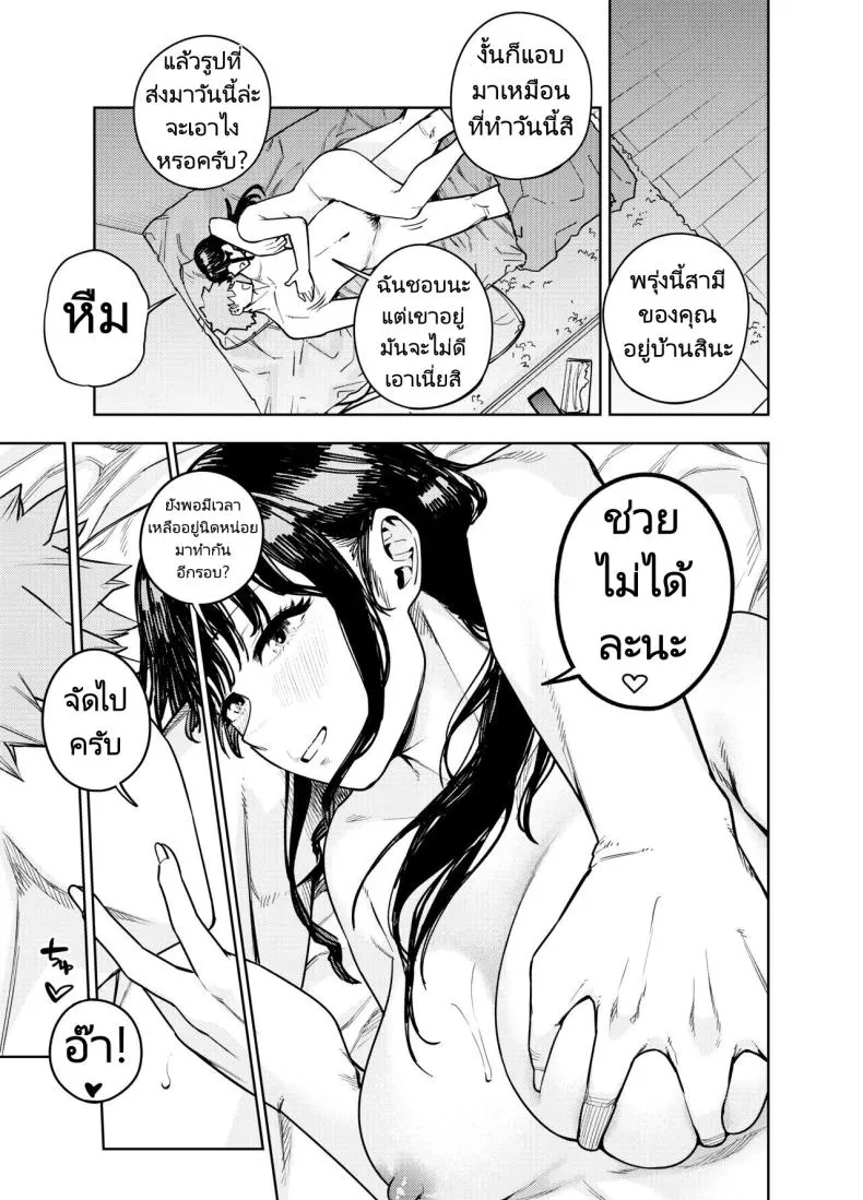 [Koukaku Kidoutai (Kaniguruma)] Chounai Furin ~Yumi~ Neighborhood Affair Yumi Number 50 