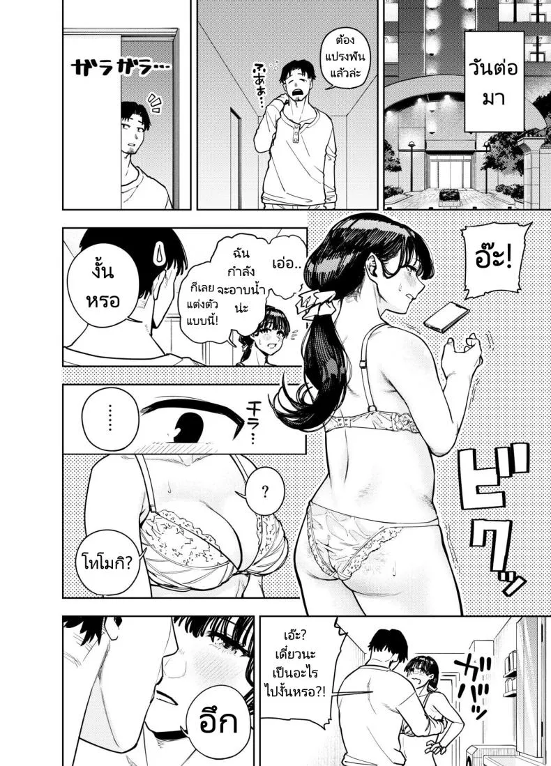 [Koukaku Kidoutai (Kaniguruma)] Chounai Furin ~Yumi~ Neighborhood Affair Yumi Number 51 