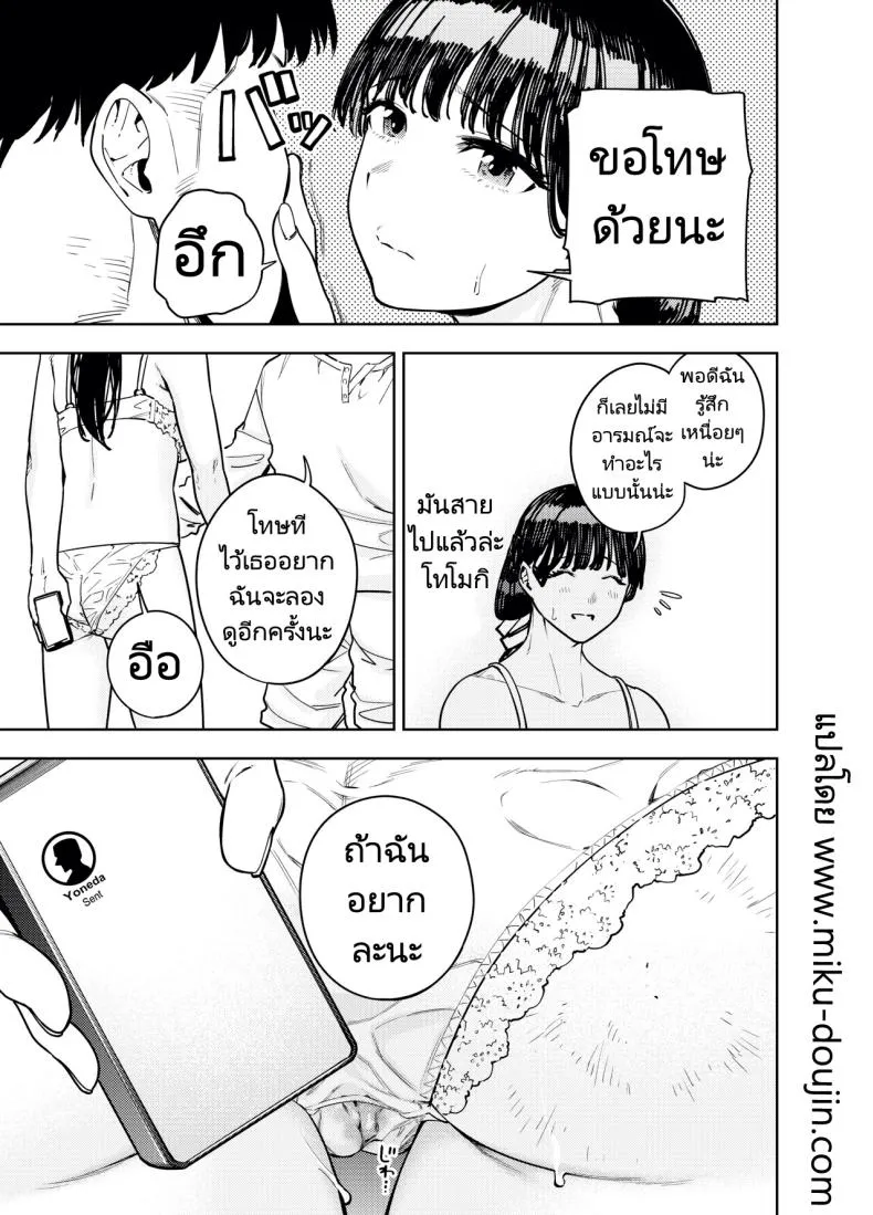 [Koukaku Kidoutai (Kaniguruma)] Chounai Furin ~Yumi~ Neighborhood Affair Yumi Number 52 