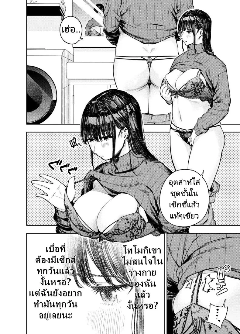 [Koukaku Kidoutai (Kaniguruma)] Chounai Furin ~Yumi~ Neighborhood Affair Yumi Number 7 