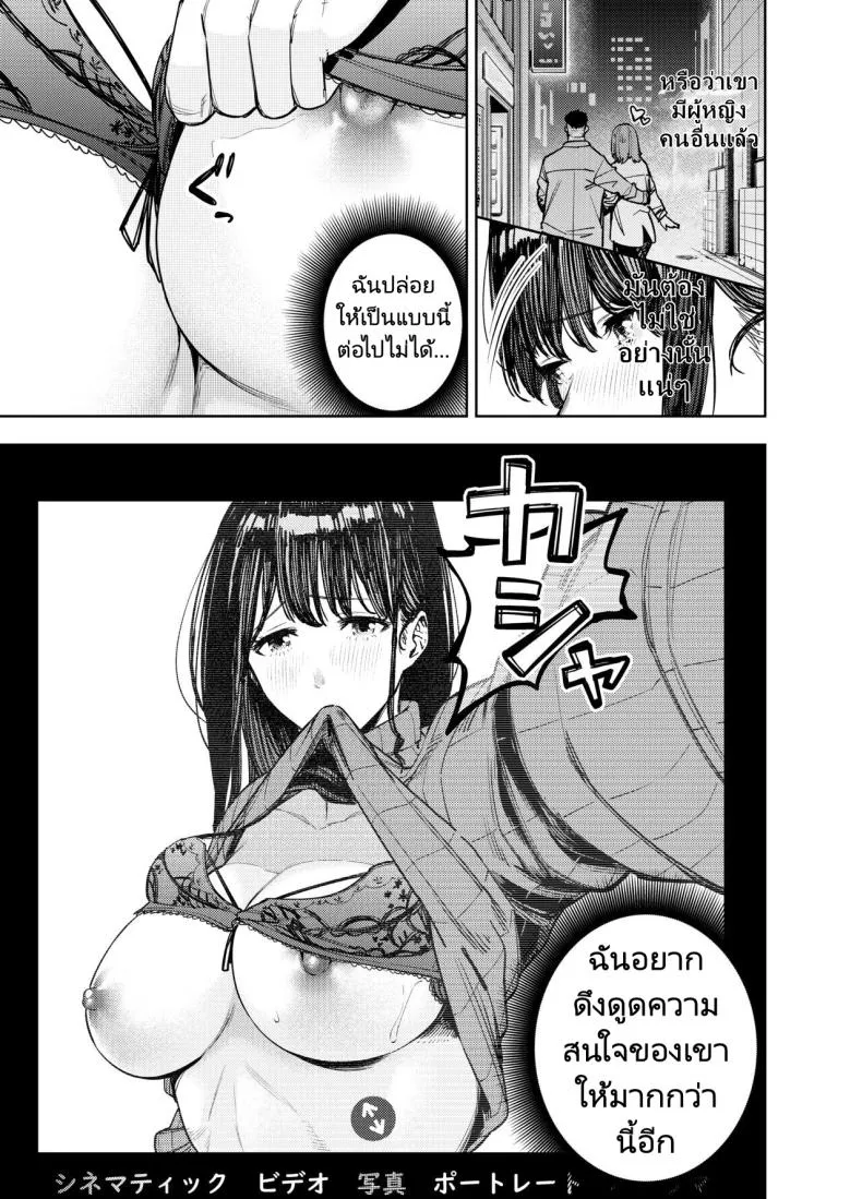 [Koukaku Kidoutai (Kaniguruma)] Chounai Furin ~Yumi~ Neighborhood Affair Yumi Number 8 