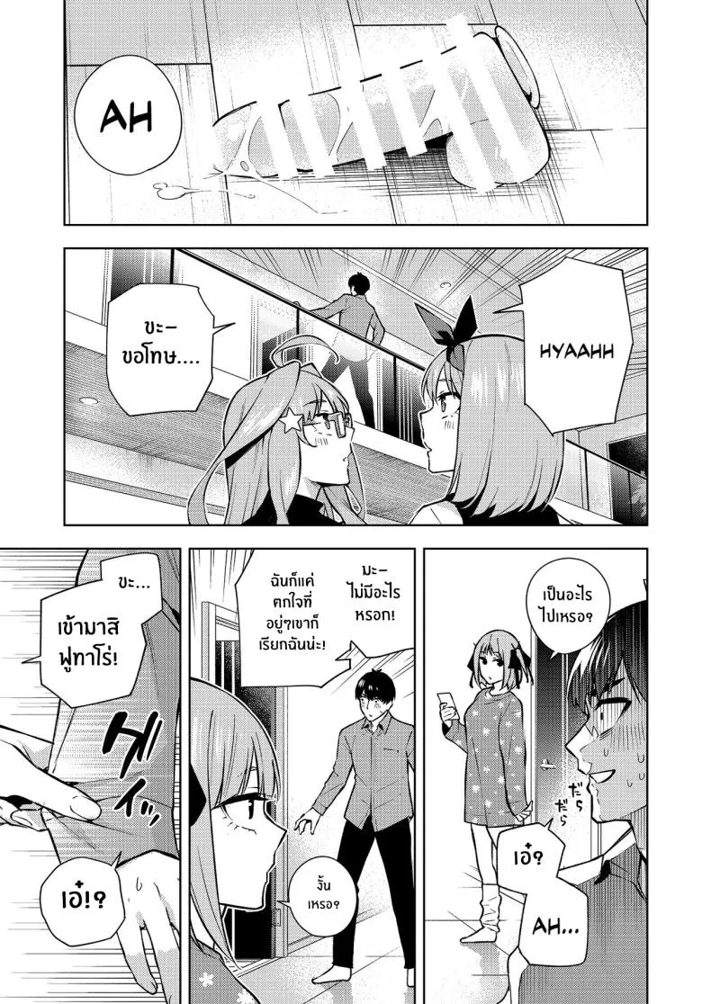 [Kozuki Sousaku Dokoro (Kozuki)] Kuribotchi Miku (Gotoubun no Hanayome) Miku Is Alone During Christmas Number 10 