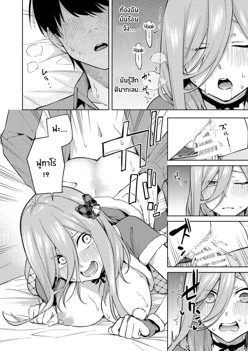 [Kozuki Sousaku Dokoro (Kozuki)] Kuribotchi Miku (Gotoubun no Hanayome) Miku Is Alone During Christmas Number 23 