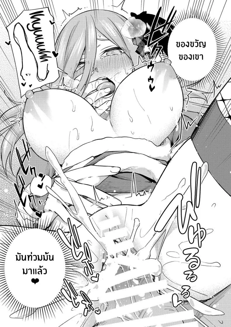 [Kozuki Sousaku Dokoro (Kozuki)] Kuribotchi Miku (Gotoubun no Hanayome) Miku Is Alone During Christmas Number 26 