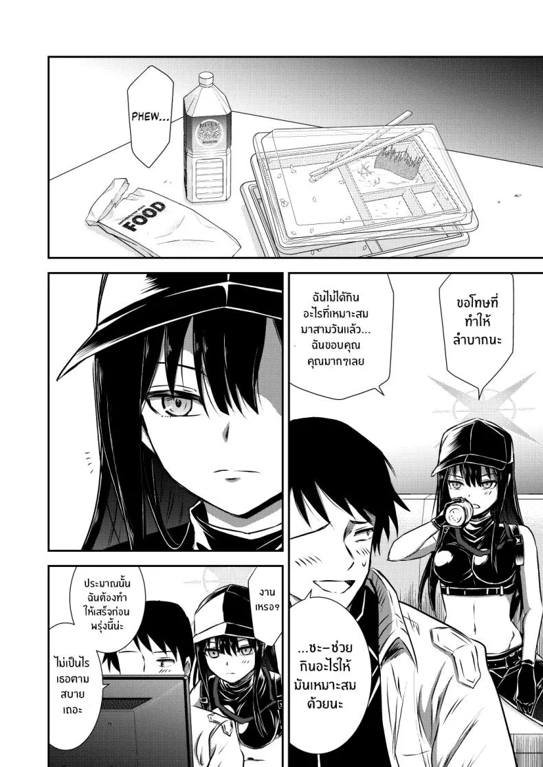 [Kubokenya-san (Kuboken)] SAORI ONE-NIGHT (Blue Archive) Number 7 
