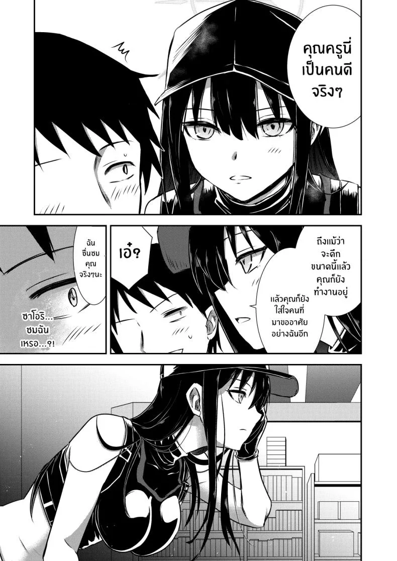 [Kubokenya-san (Kuboken)] SAORI ONE-NIGHT (Blue Archive) Number 8 