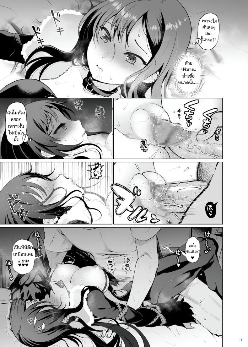 [Kuma-tan Flash! (Kumaon Mofumofu)] Konya Sabishii Hinageshi wa (Fate Grand Order) Number 12 