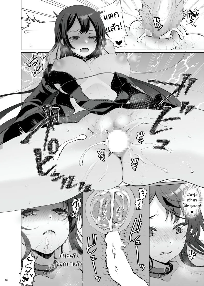 [Kuma-tan Flash! (Kumaon Mofumofu)] Konya Sabishii Hinageshi wa (Fate Grand Order) Number 14 