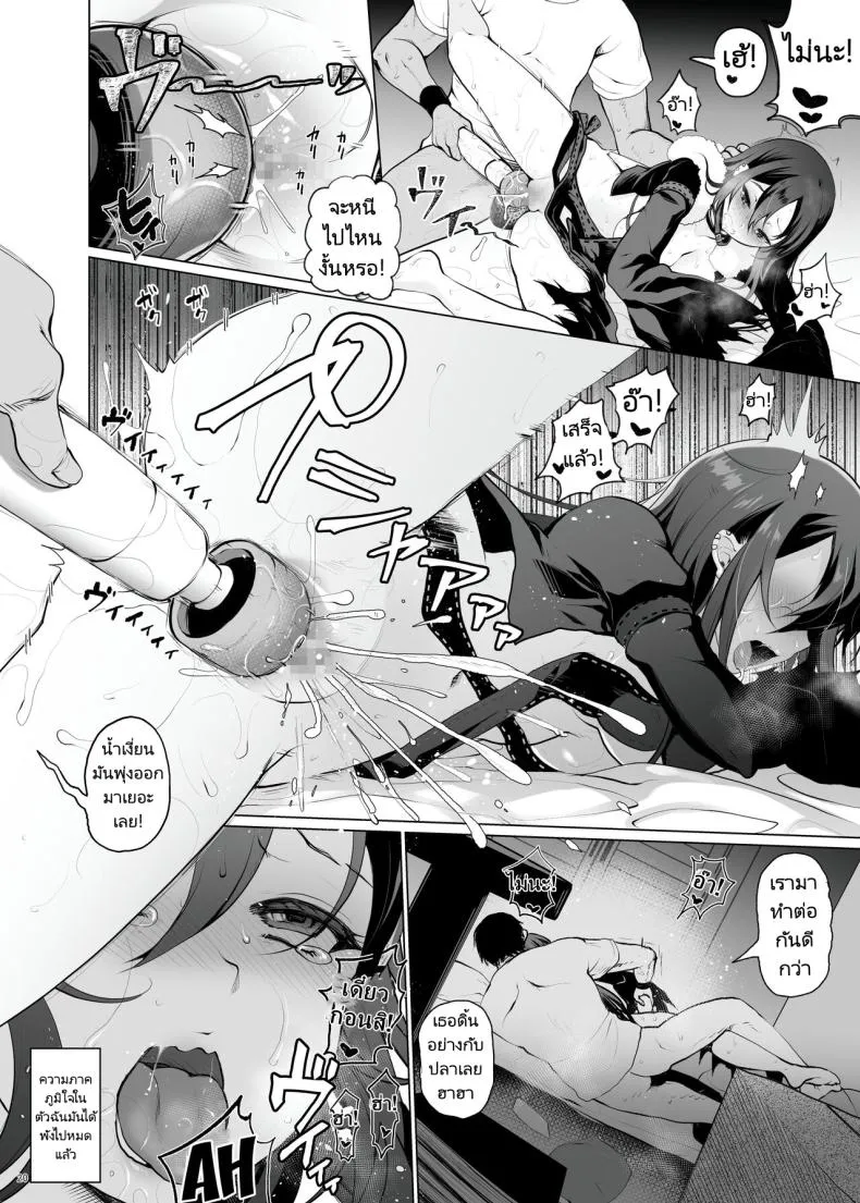 [Kuma-tan Flash! (Kumaon Mofumofu)] Konya Sabishii Hinageshi wa (Fate Grand Order) Number 16 