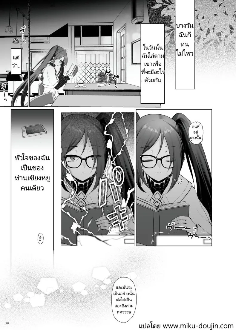 [Kuma-tan Flash! (Kumaon Mofumofu)] Konya Sabishii Hinageshi wa (Fate Grand Order) Number 24 