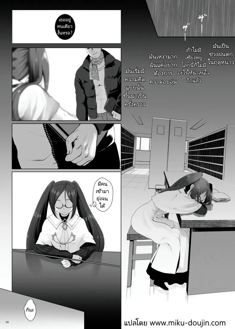 [Kuma-tan Flash! (Kumaon Mofumofu)] Konya Sabishii Hinageshi wa (Fate Grand Order) Number 2 