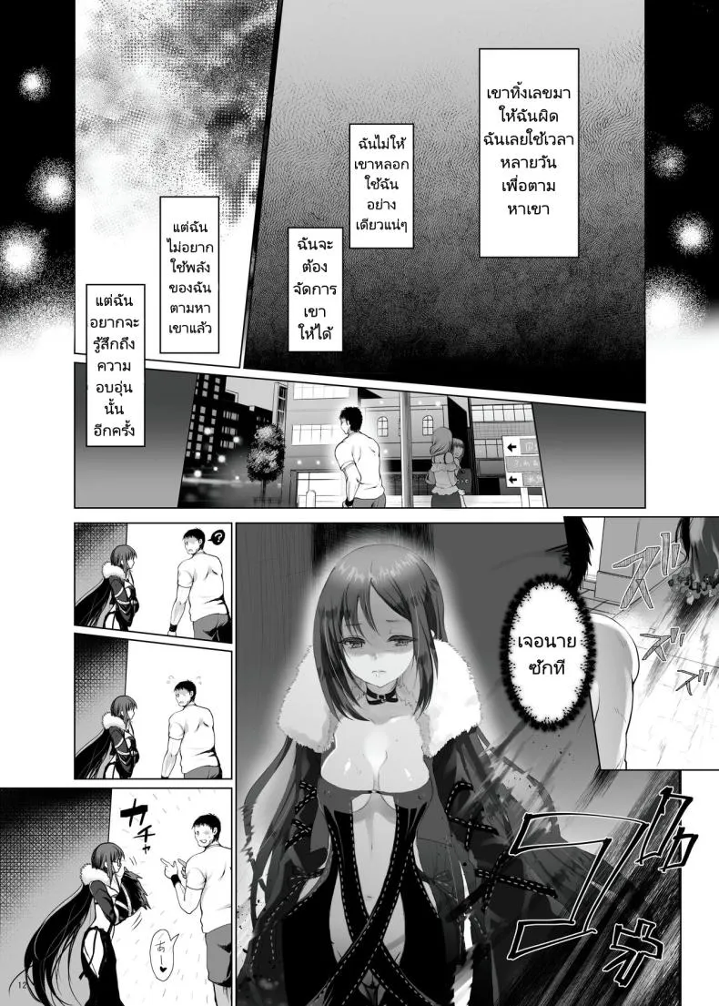 [Kuma-tan Flash! (Kumaon Mofumofu)] Konya Sabishii Hinageshi wa (Fate Grand Order) Number 9 