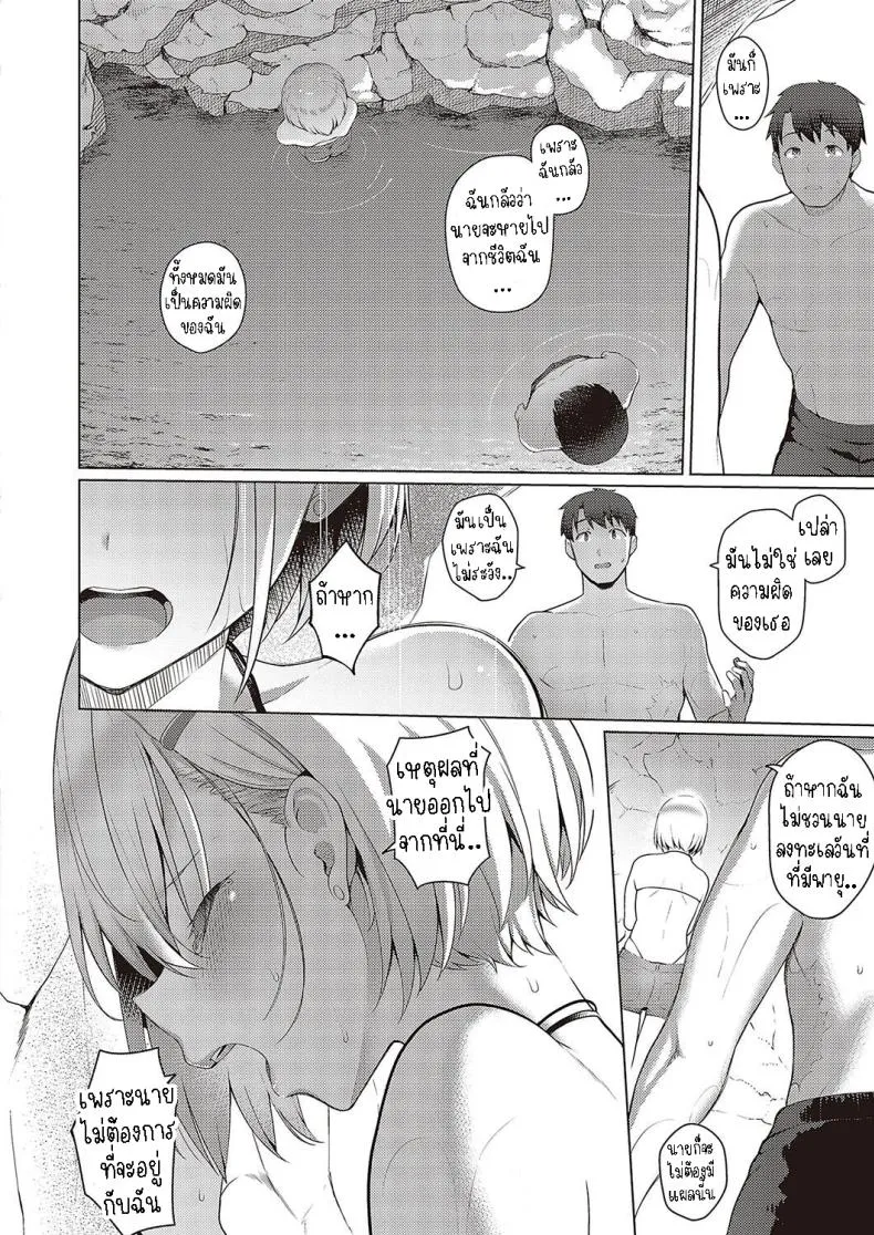 [Kurihara Kenshirou] Natsuiro★Romance!! Summer-Colored★Romance!! Number 10 