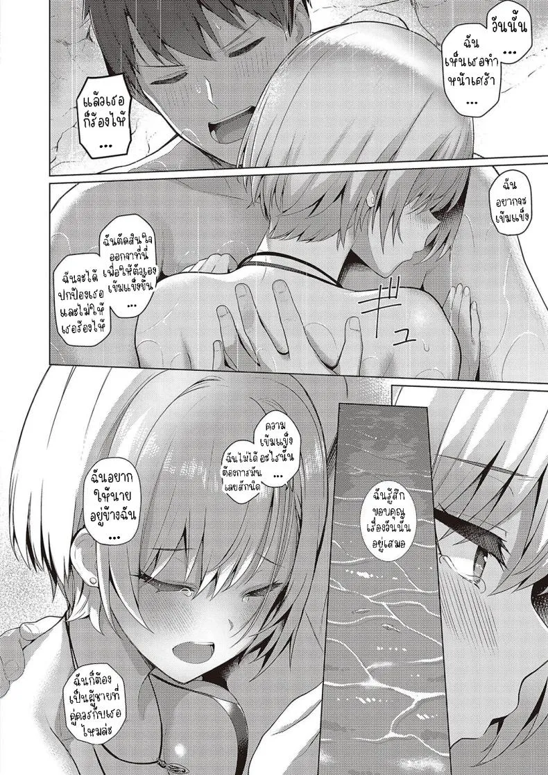 [Kurihara Kenshirou] Natsuiro★Romance!! Summer-Colored★Romance!! Number 12 