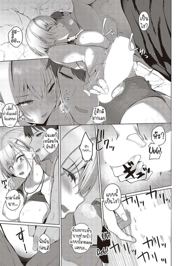 [Kurihara Kenshirou] Natsuiro★Romance!! Summer-Colored★Romance!! Number 19 