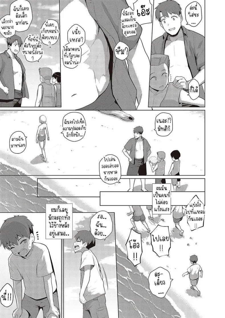 [Kurihara Kenshirou] Natsuiro★Romance!! Summer-Colored★Romance!! Number 3 