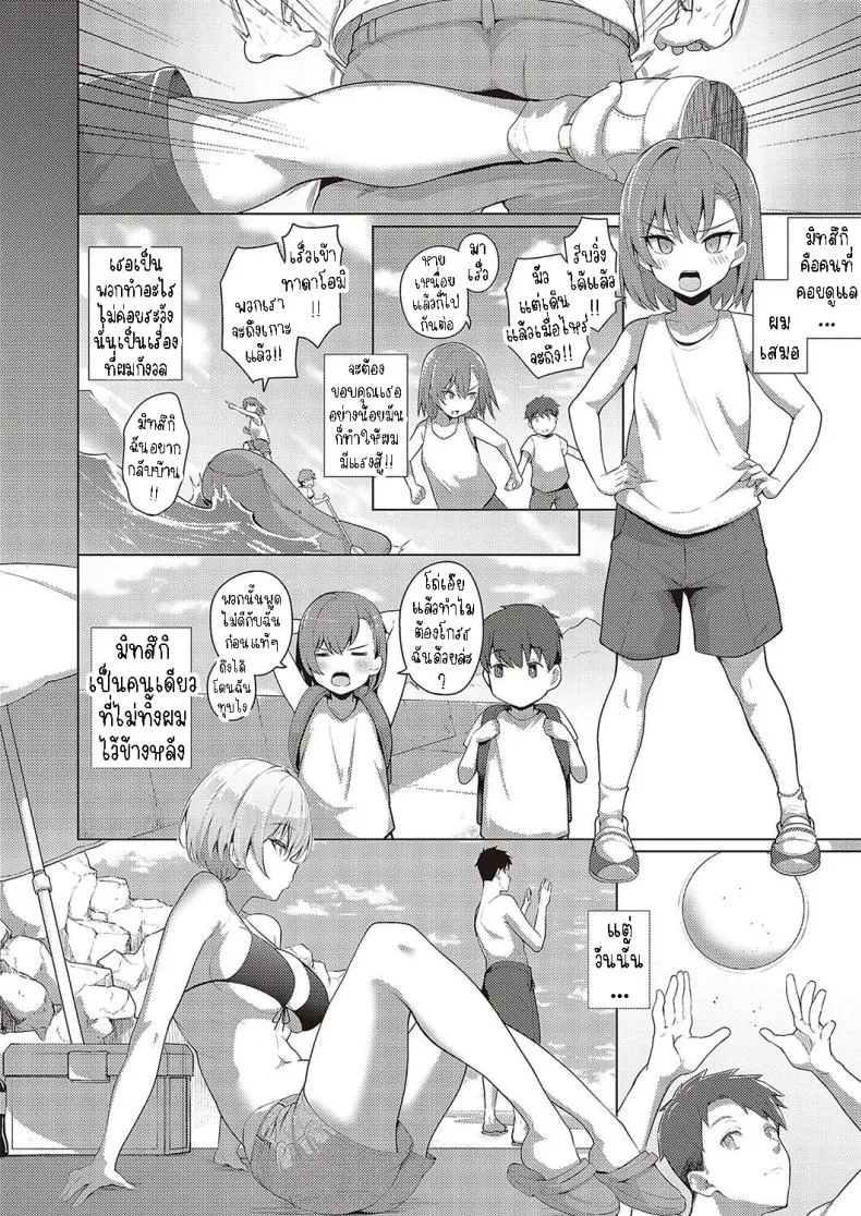 [Kurihara Kenshirou] Natsuiro★Romance!! Summer-Colored★Romance!! Number 4 