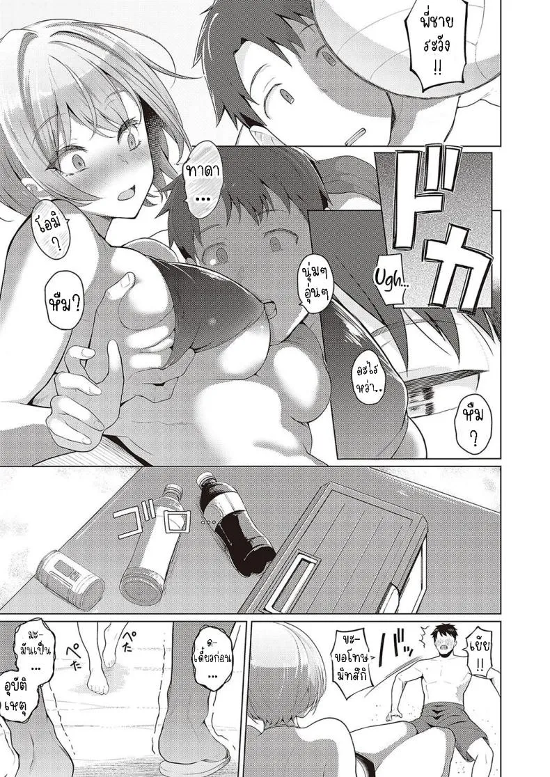 [Kurihara Kenshirou] Natsuiro★Romance!! Summer-Colored★Romance!! Number 5 
