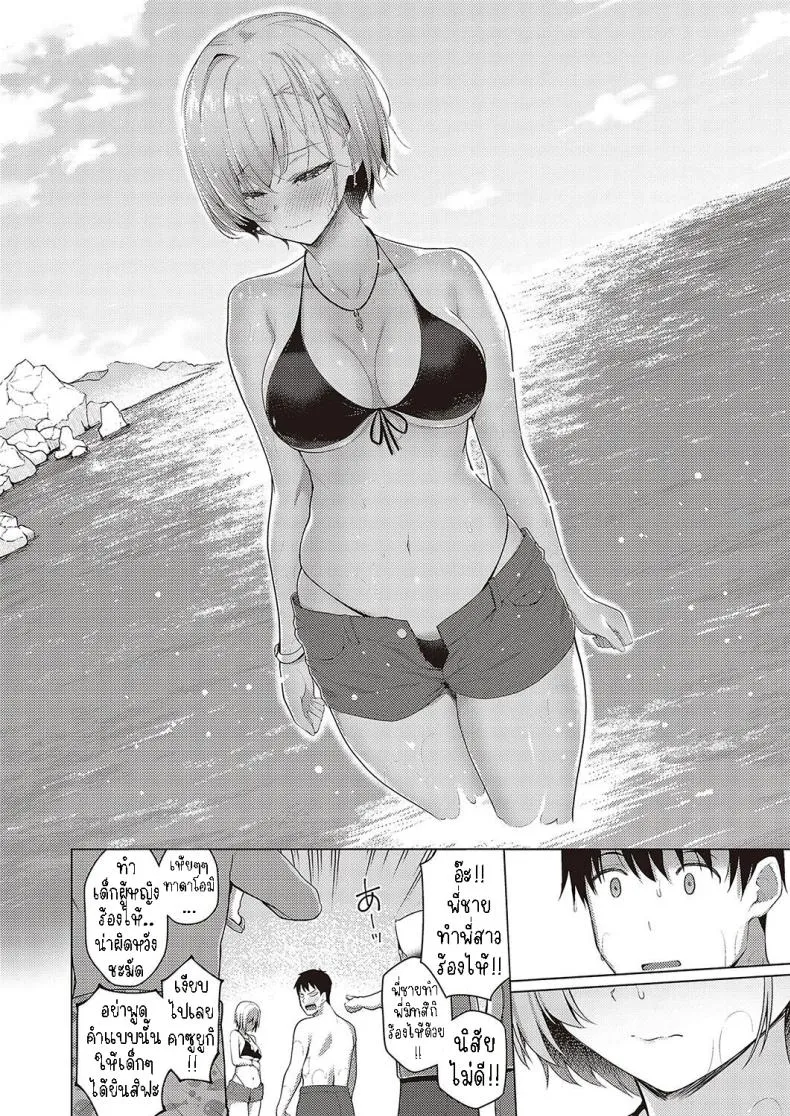 [Kurihara Kenshirou] Natsuiro★Romance!! Summer-Colored★Romance!! Number 8 