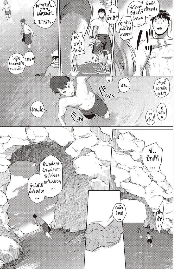 [Kurihara Kenshirou] Natsuiro★Romance!! Summer-Colored★Romance!! Number 9 