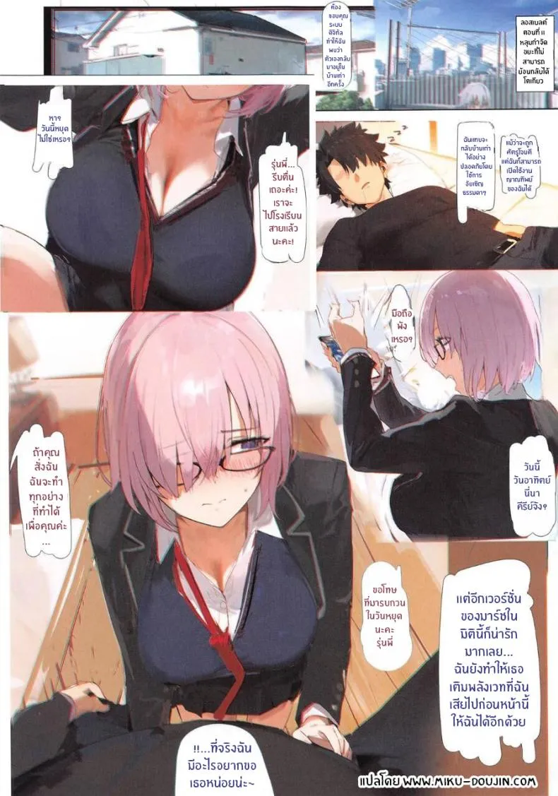 [Kuro Queen (Misaka)] Carnal Chaldea (Fate Grand Order) Number 2 