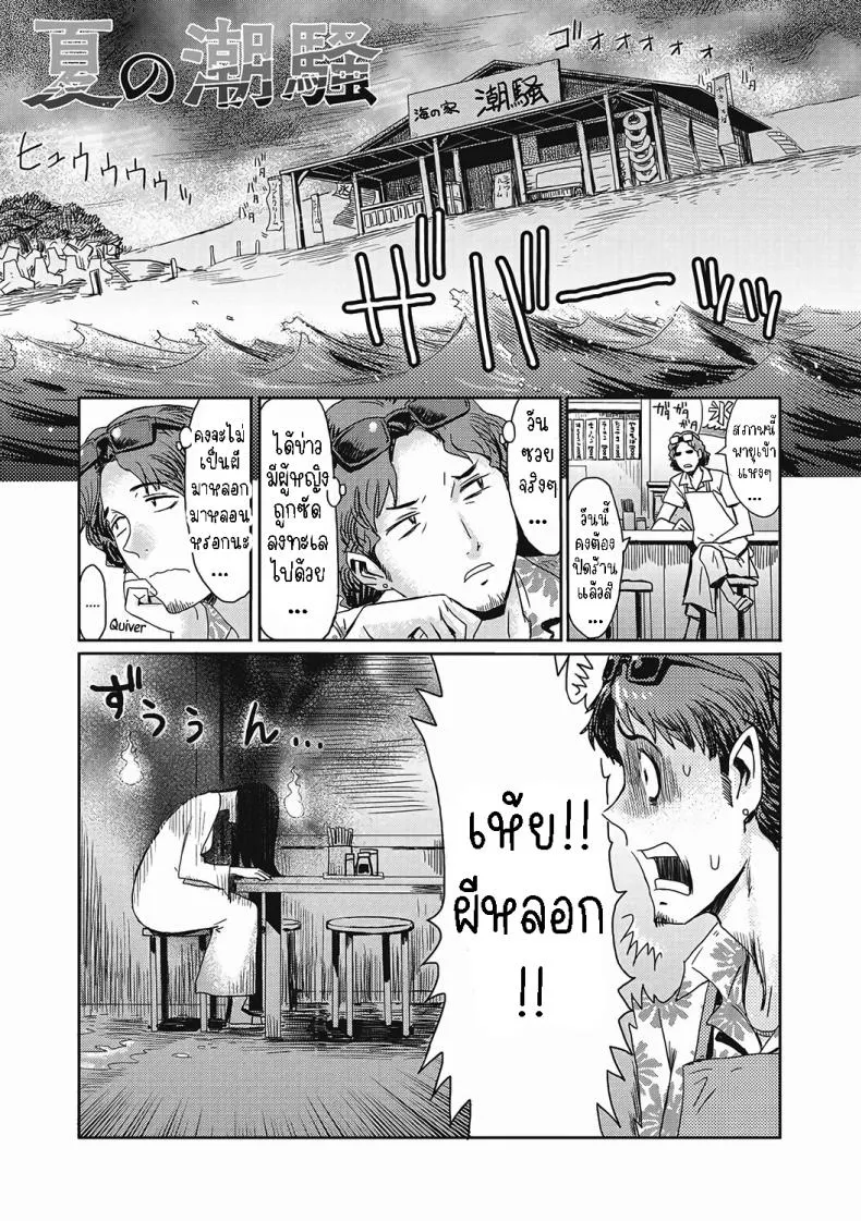 [Kuroiwa Menou] Natsu no Shiosai The Sea Roar of the Summer Number 1 