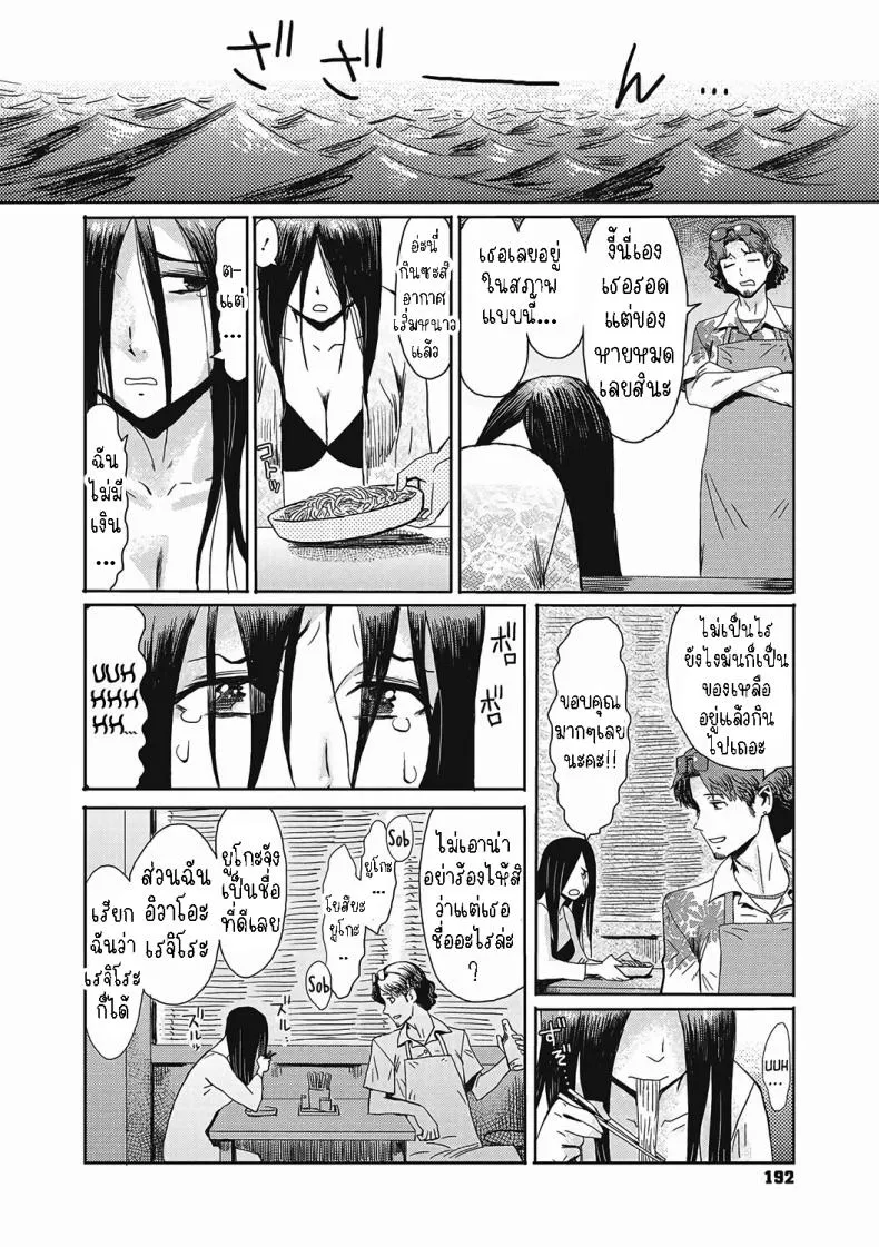 [Kuroiwa Menou] Natsu no Shiosai The Sea Roar of the Summer Number 2 