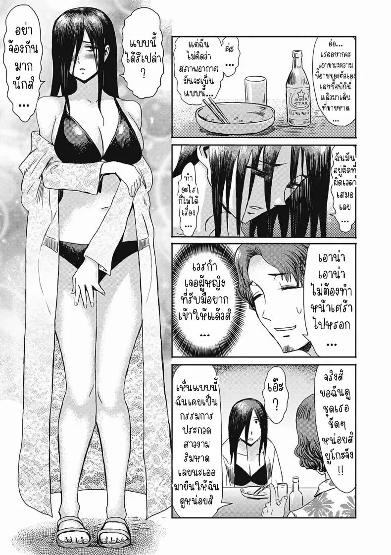 [Kuroiwa Menou] Natsu no Shiosai The Sea Roar of the Summer Number 3 