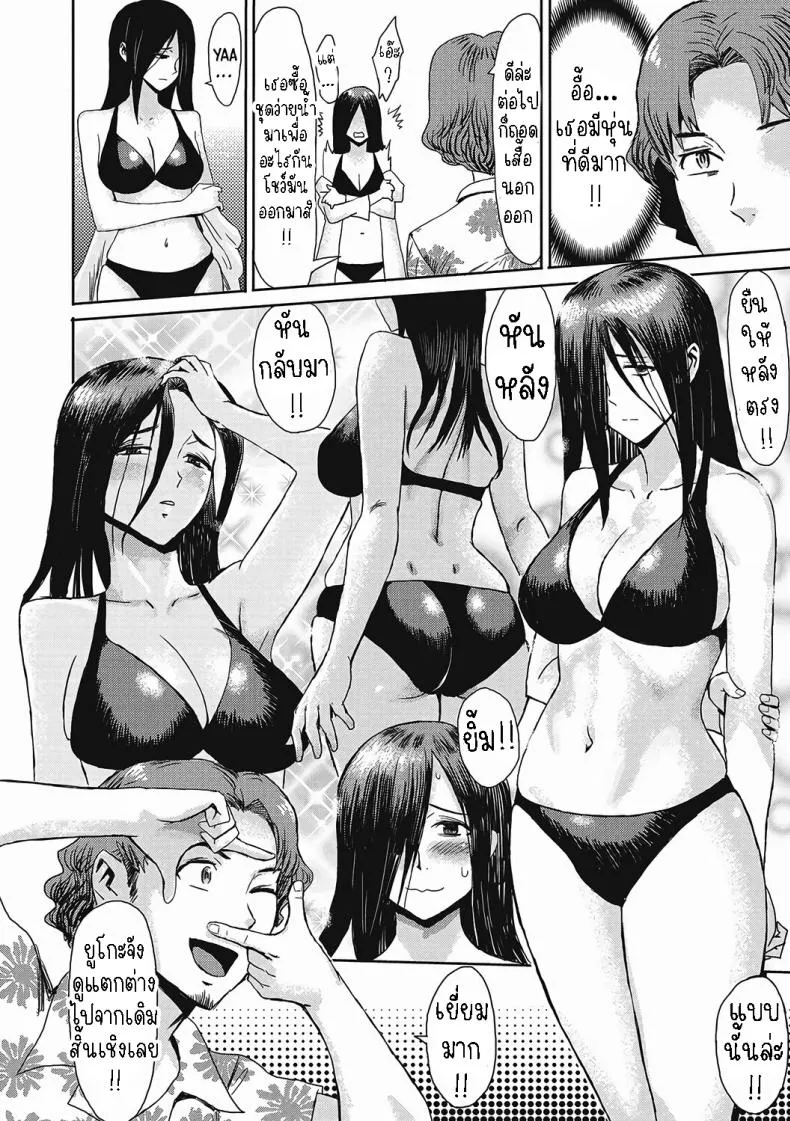 [Kuroiwa Menou] Natsu no Shiosai The Sea Roar of the Summer Number 4 