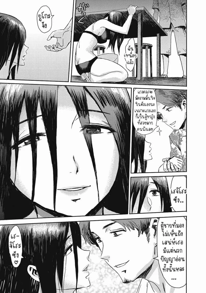 [Kuroiwa Menou] Natsu no Shiosai The Sea Roar of the Summer Number 5 