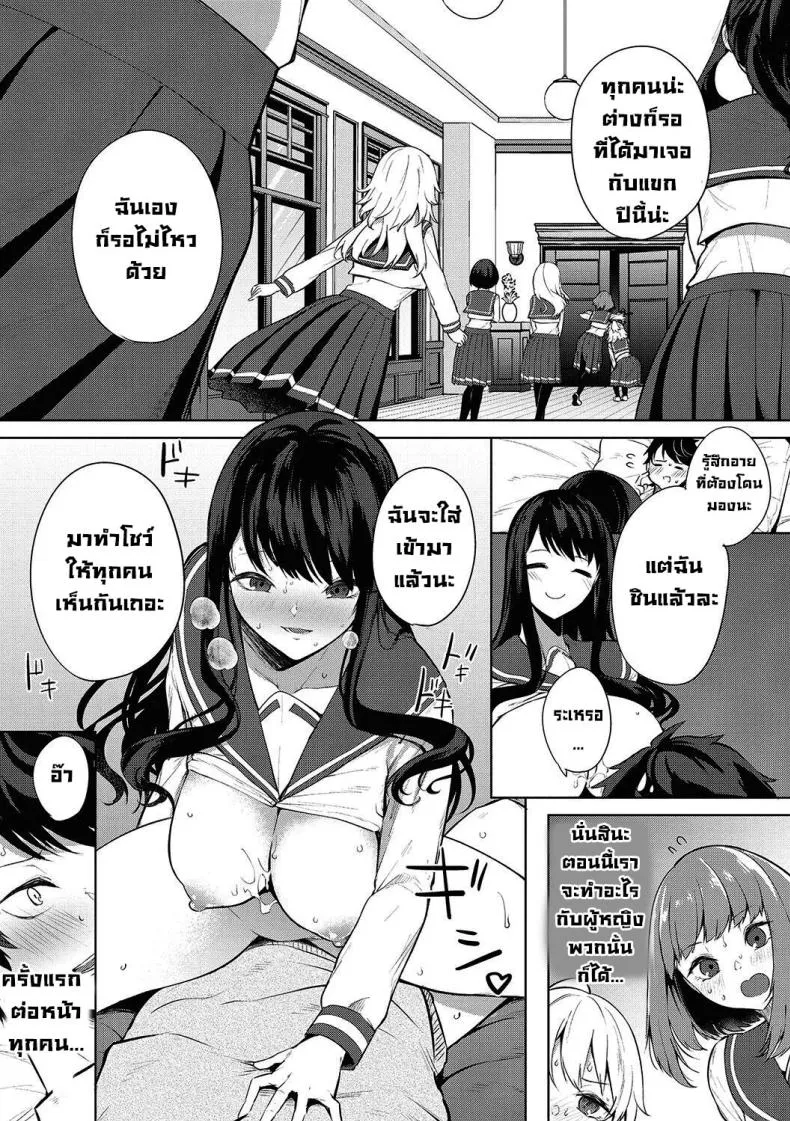 [Kurokawa Otogi] Amaterasu Jogakuin Bunkasai Ch Amaterasu Girls' Academy Culture Festival Chapter Number 13 