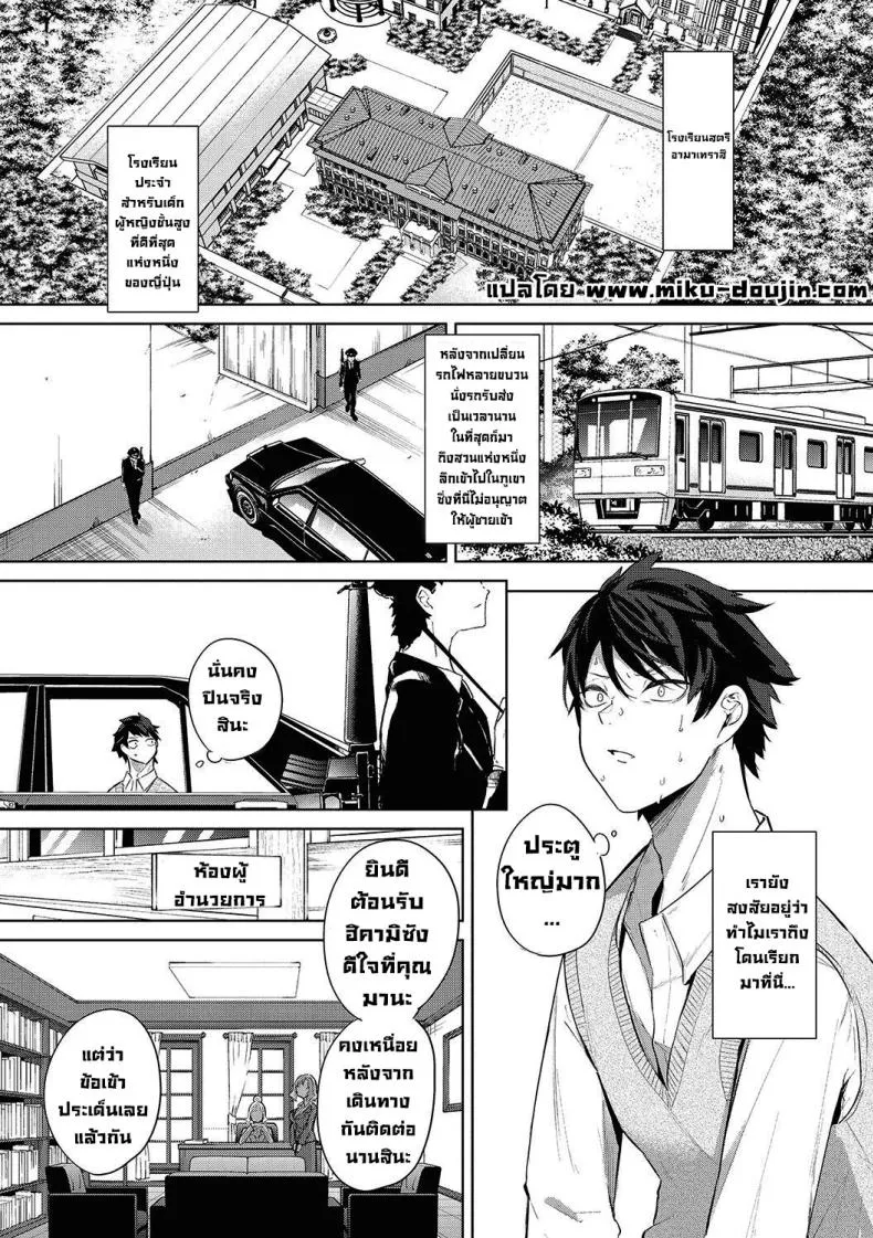 [Kurokawa Otogi] Amaterasu Jogakuin Bunkasai Ch Amaterasu Girls' Academy Culture Festival Chapter Number 1 