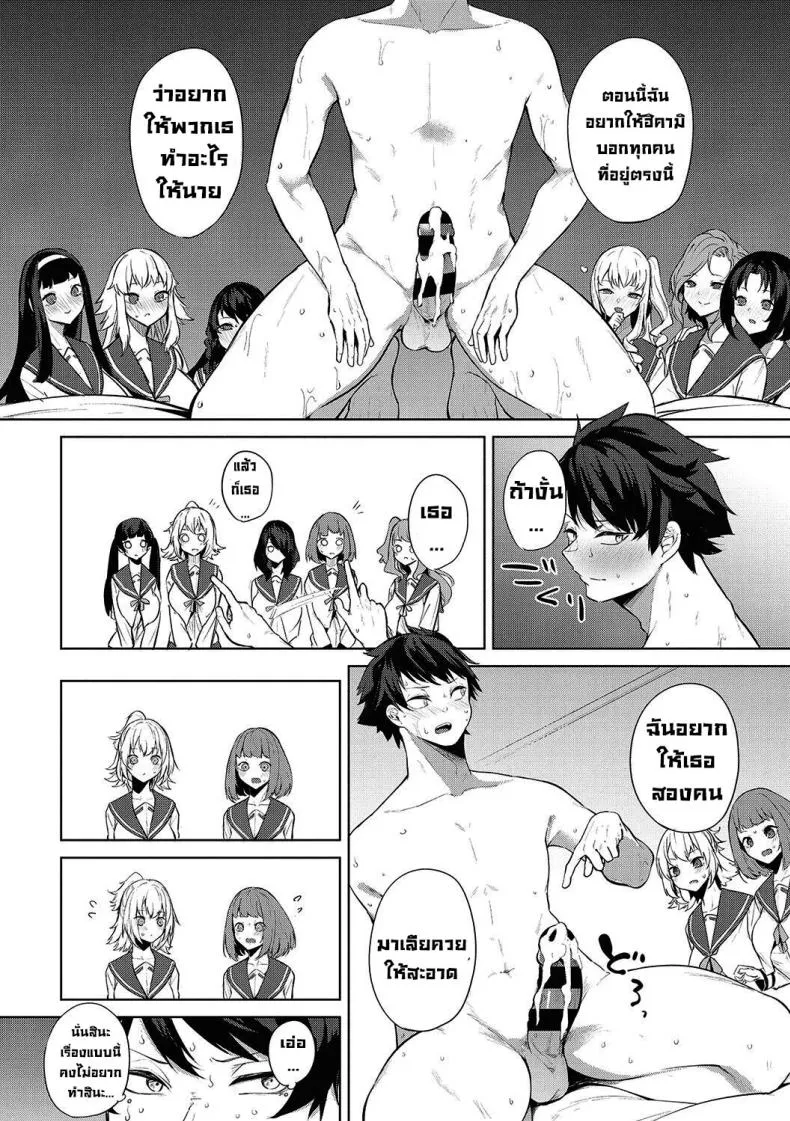 [Kurokawa Otogi] Amaterasu Jogakuin Bunkasai Ch Amaterasu Girls' Academy Culture Festival Chapter Number 26 