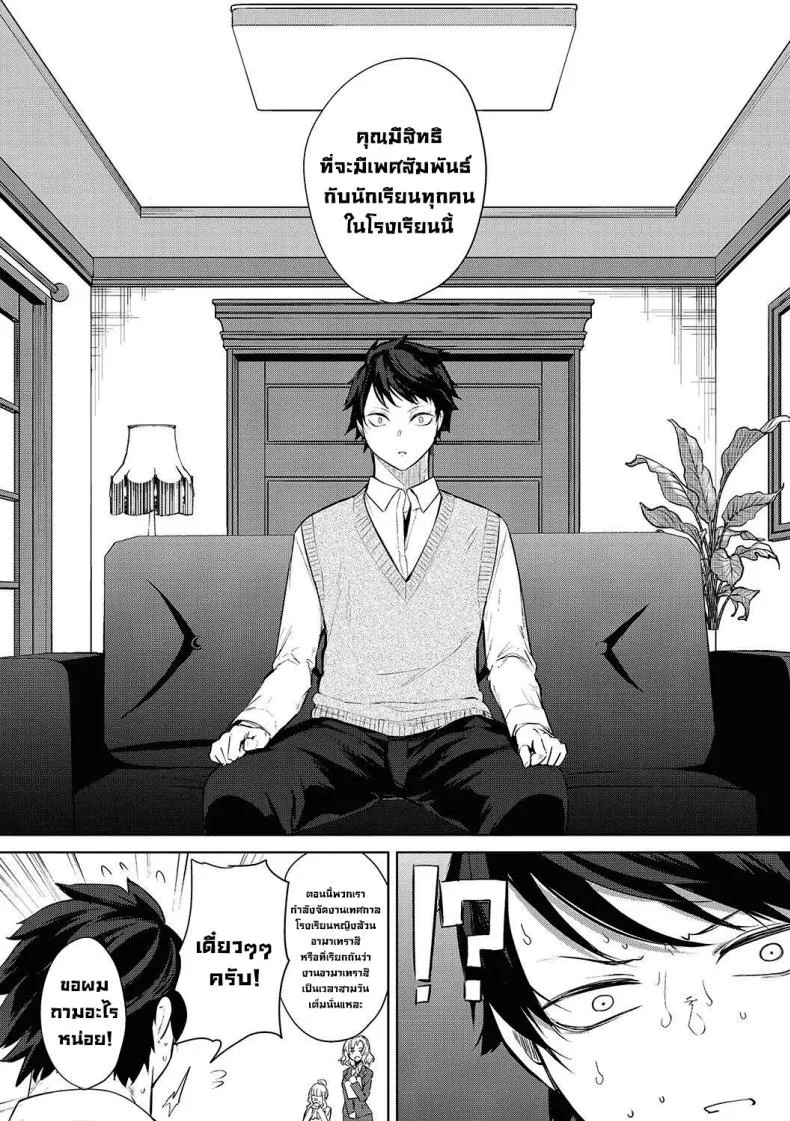 [Kurokawa Otogi] Amaterasu Jogakuin Bunkasai Ch Amaterasu Girls' Academy Culture Festival Chapter Number 2 