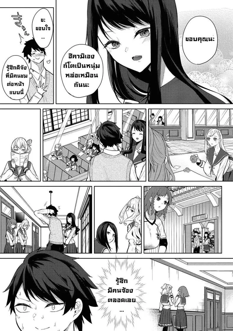 [Kurokawa Otogi] Amaterasu Jogakuin Bunkasai Ch Amaterasu Girls' Academy Culture Festival Chapter Number 5 