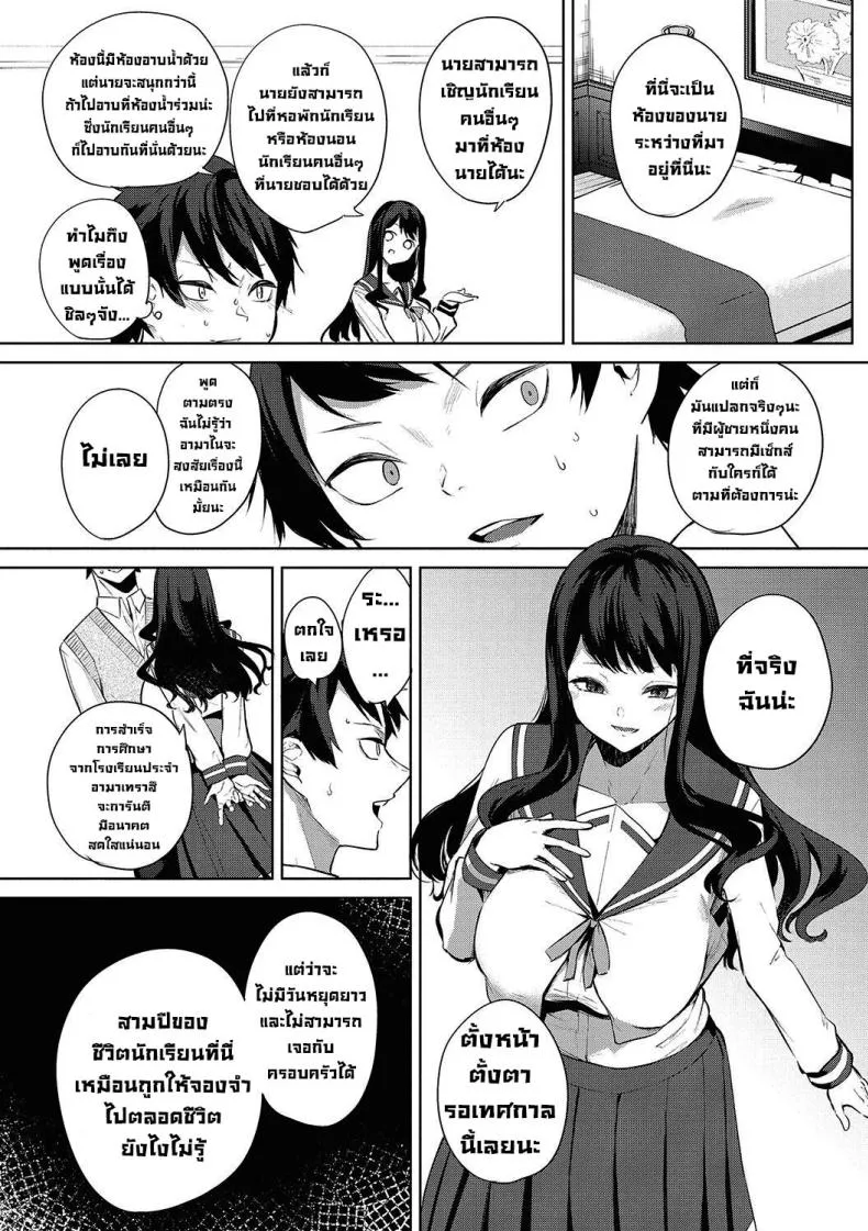 [Kurokawa Otogi] Amaterasu Jogakuin Bunkasai Ch Amaterasu Girls' Academy Culture Festival Chapter Number 6 
