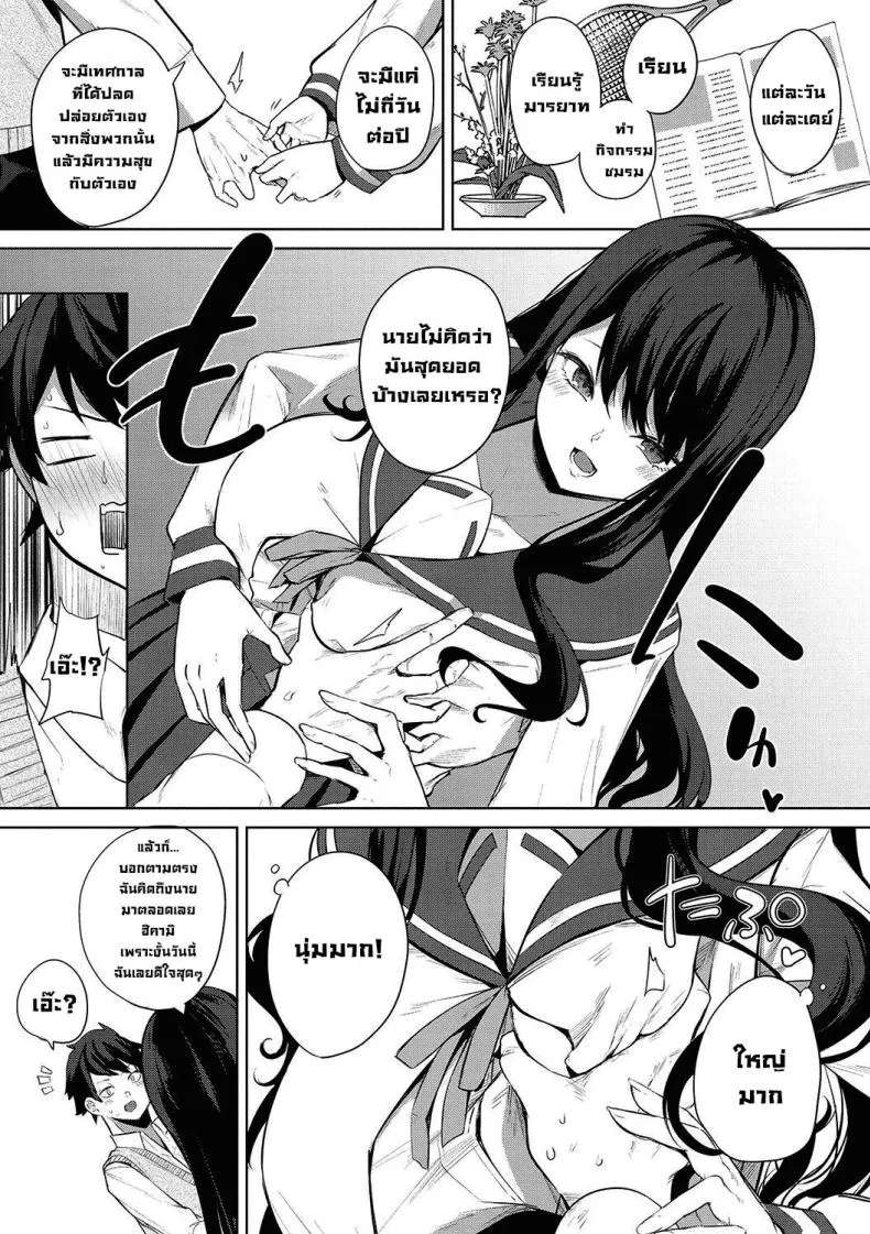 [Kurokawa Otogi] Amaterasu Jogakuin Bunkasai Ch Amaterasu Girls' Academy Culture Festival Chapter Number 7 