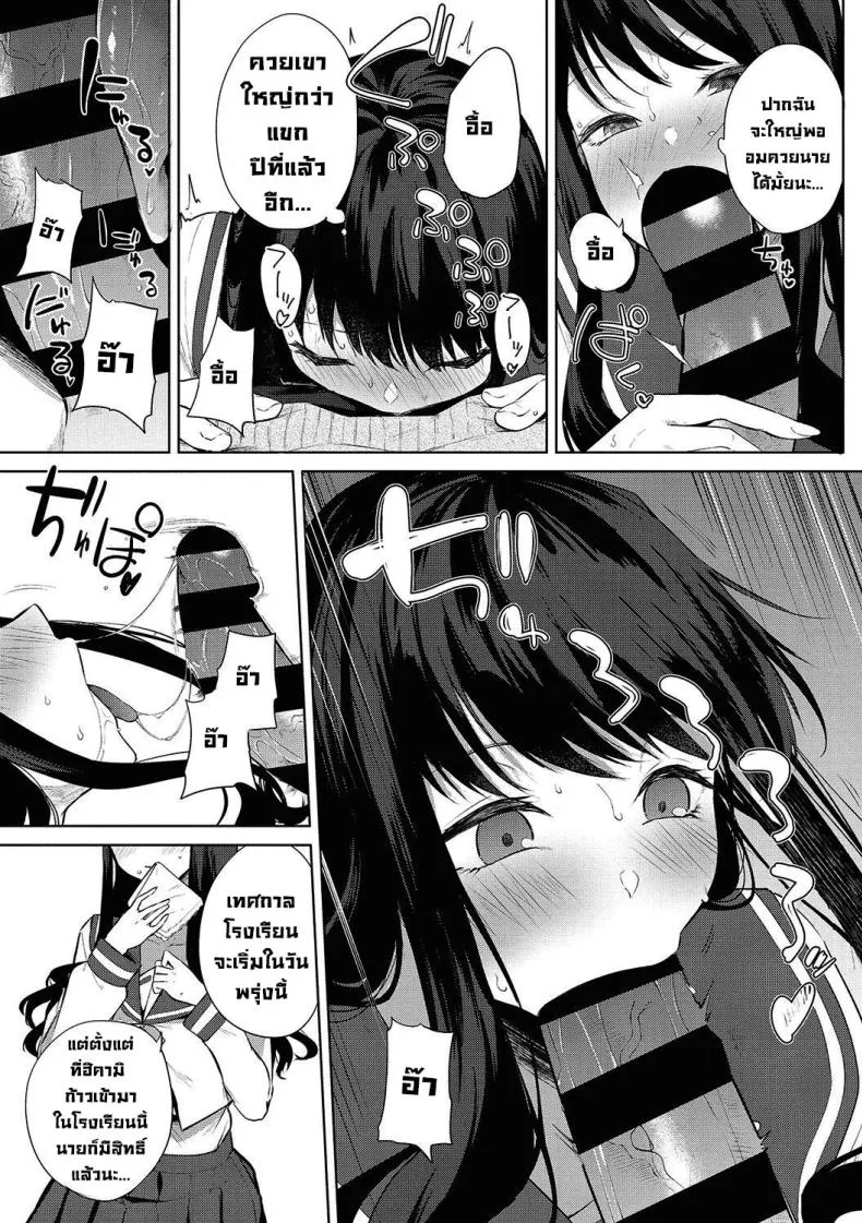 [Kurokawa Otogi] Amaterasu Jogakuin Bunkasai Ch Amaterasu Girls' Academy Culture Festival Chapter Number 9 