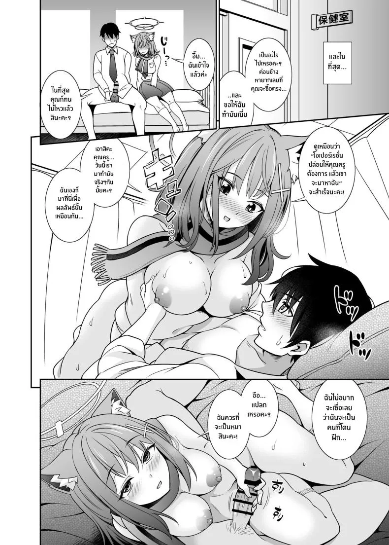[Kurokoya (Shikigami Kuroko)] Mn Ima Nuite Ageru ne Sensei Mm , I'll Get You Off Right Now, Sensei (Blue Archive) Number 13 
