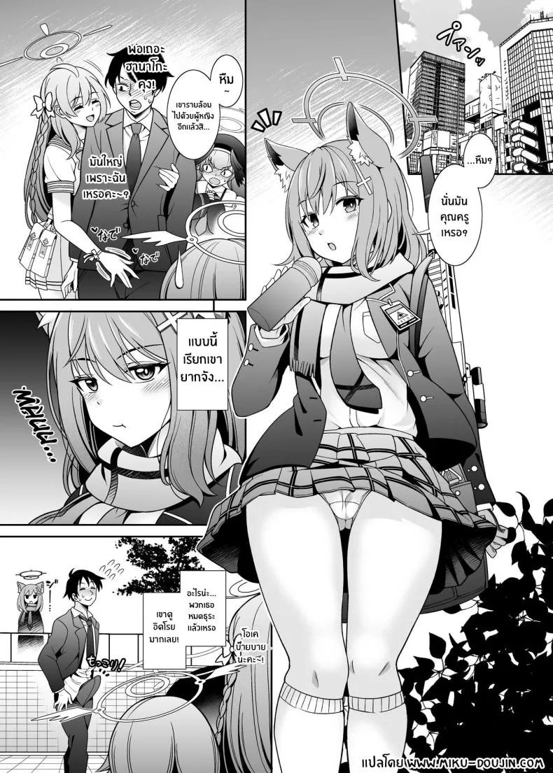 [Kurokoya (Shikigami Kuroko)] Mn Ima Nuite Ageru ne Sensei Mm , I'll Get You Off Right Now, Sensei (Blue Archive) Number 2 