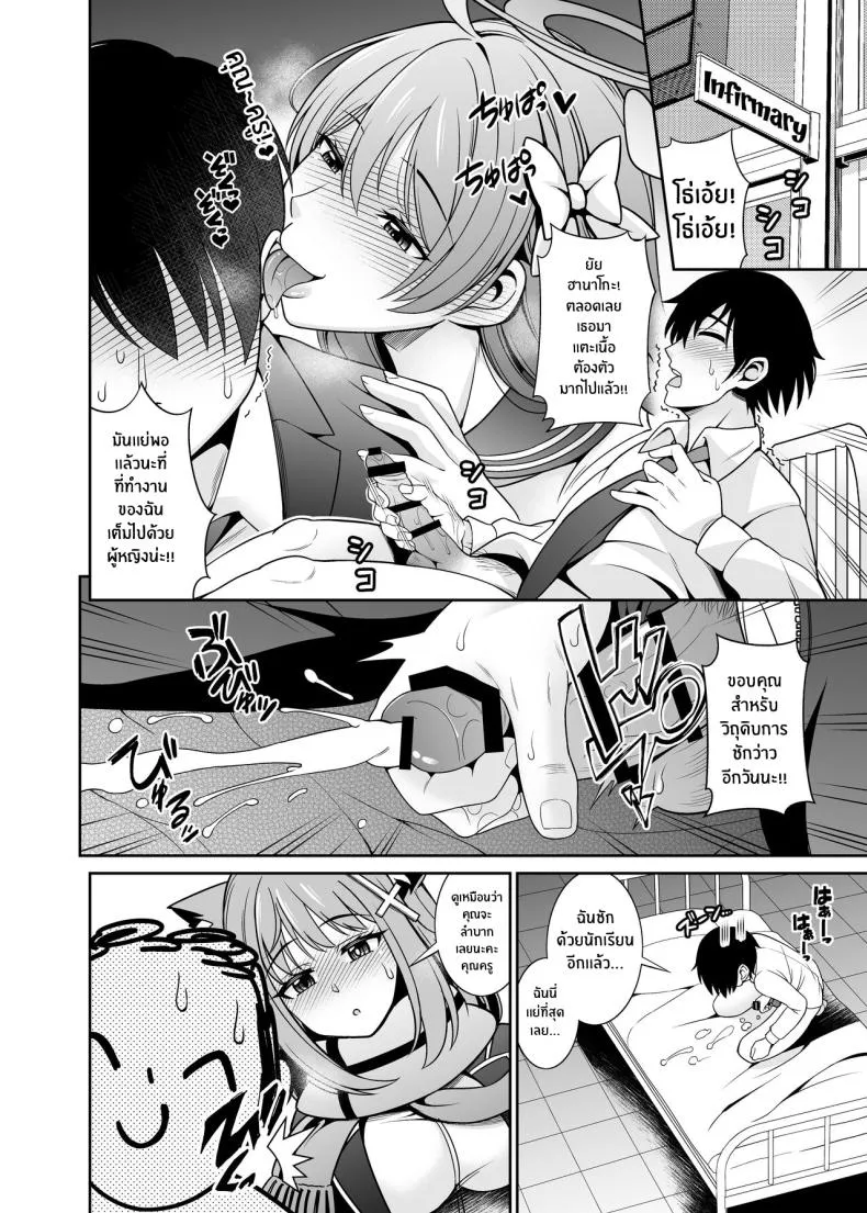 [Kurokoya (Shikigami Kuroko)] Mn Ima Nuite Ageru ne Sensei Mm , I'll Get You Off Right Now, Sensei (Blue Archive) Number 3 