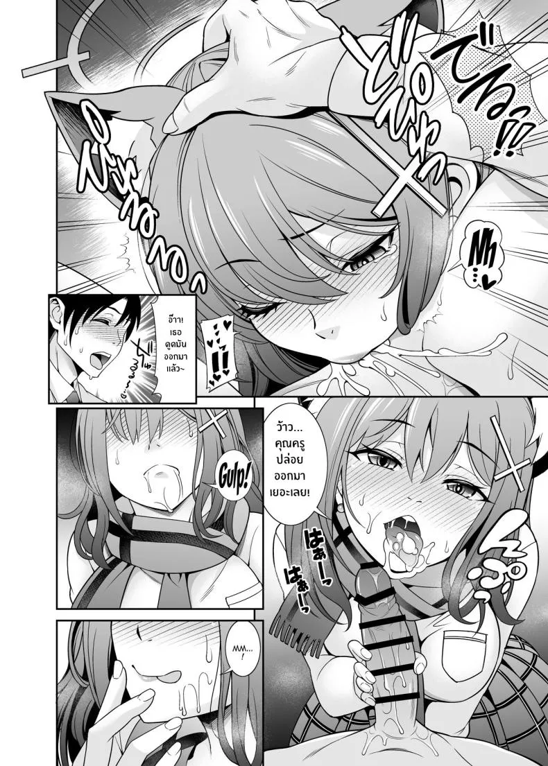 [Kurokoya (Shikigami Kuroko)] Mn Ima Nuite Ageru ne Sensei Mm , I'll Get You Off Right Now, Sensei (Blue Archive) Number 7 