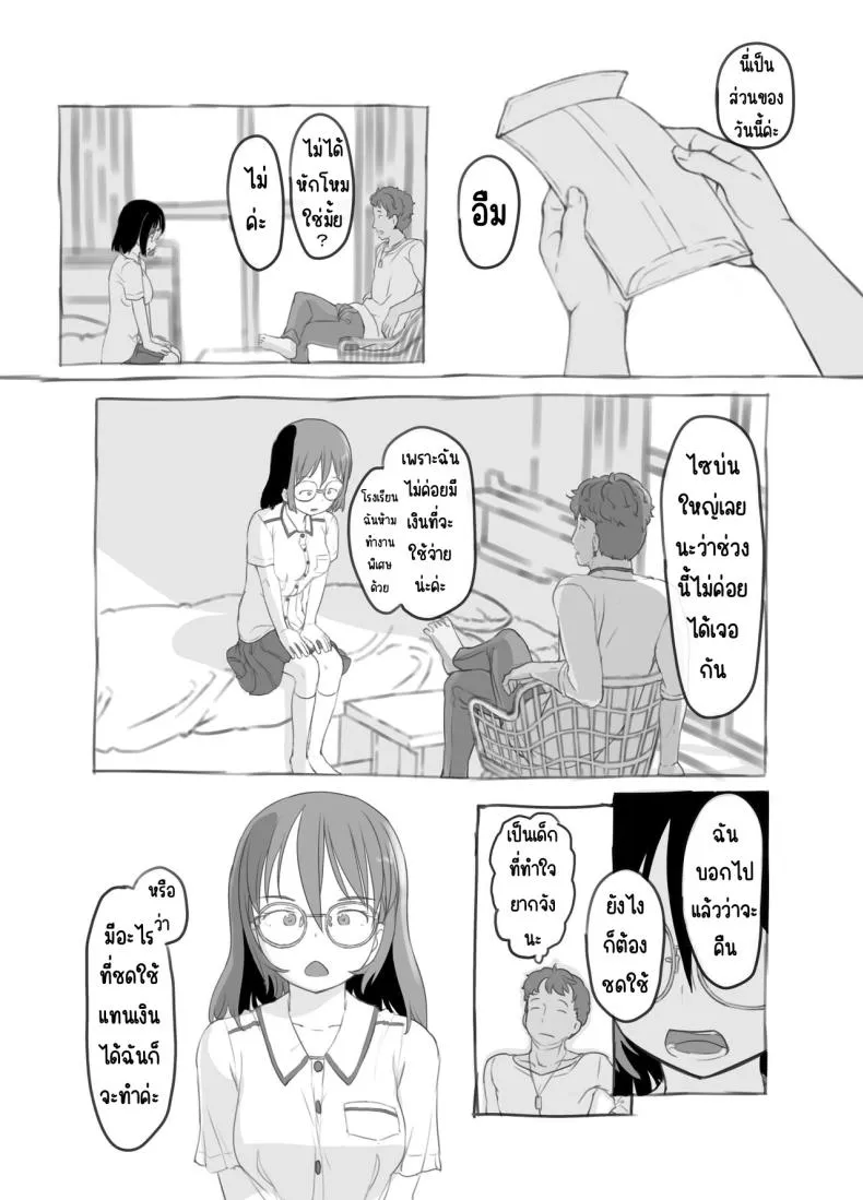 [Kuromahou Kenkyuujo (Nukaji)] Aniki to Kanojo no Arbeit Number 21 