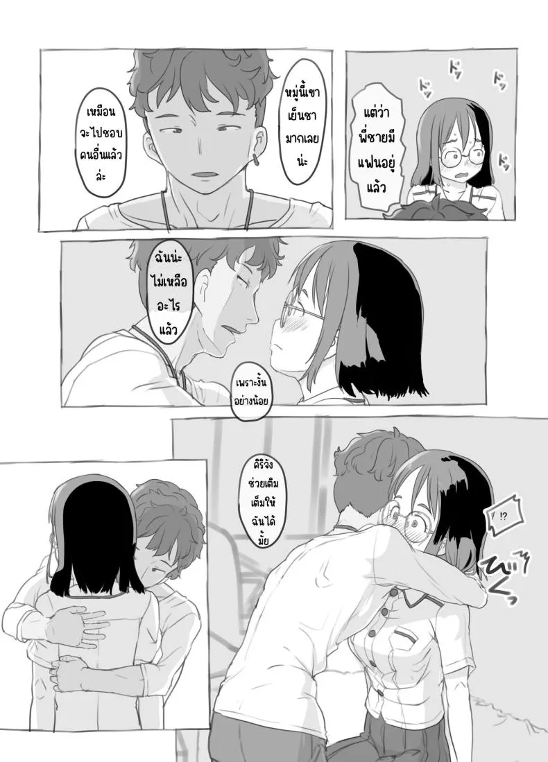 [Kuromahou Kenkyuujo (Nukaji)] Aniki to Kanojo no Arbeit Number 23 