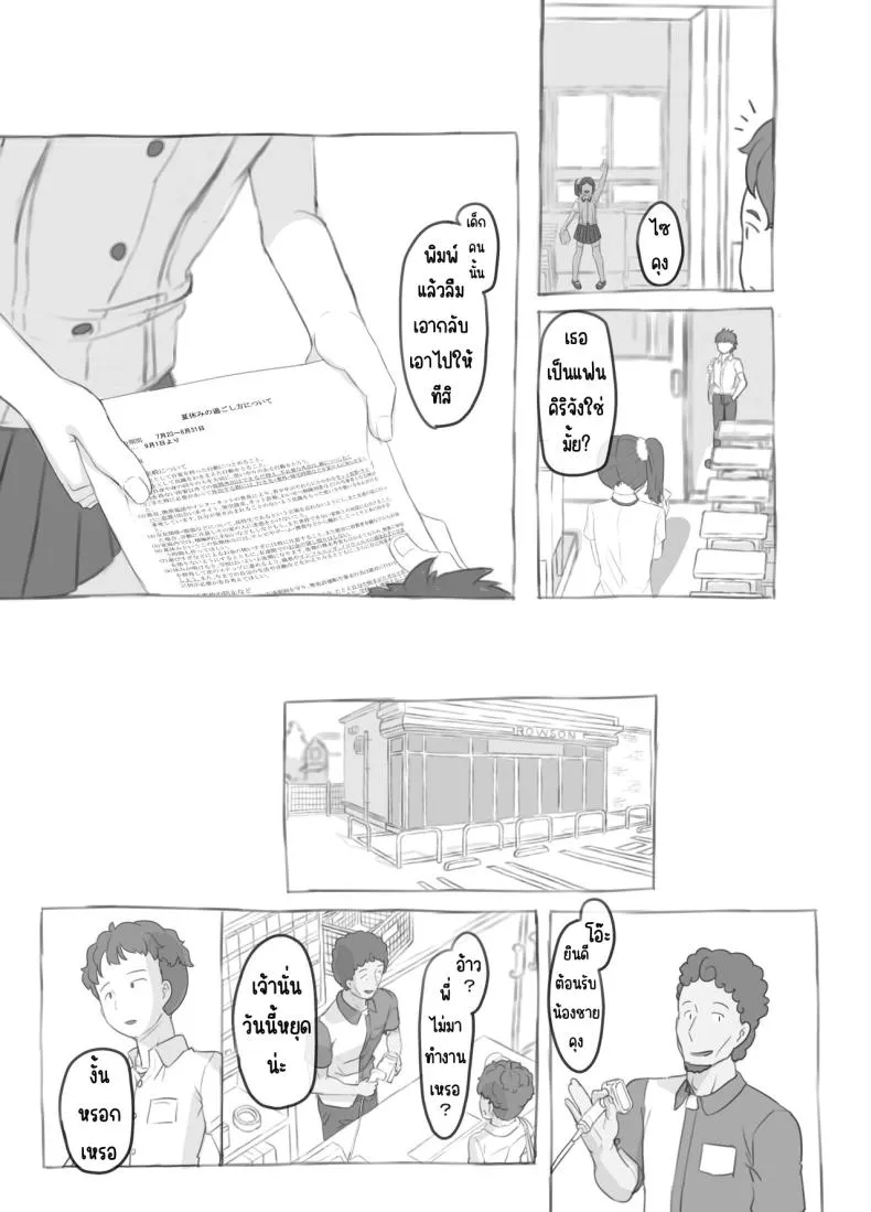 [Kuromahou Kenkyuujo (Nukaji)] Aniki to Kanojo no Arbeit Number 36 