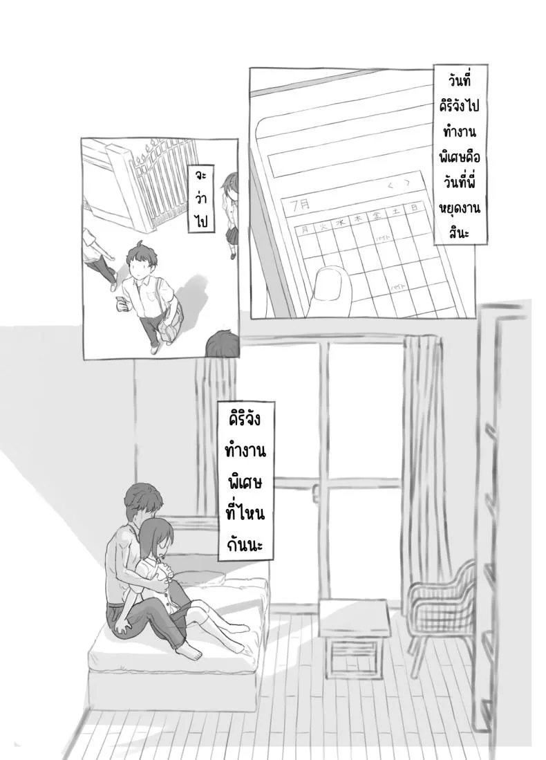 [Kuromahou Kenkyuujo (Nukaji)] Aniki to Kanojo no Arbeit Number 37 