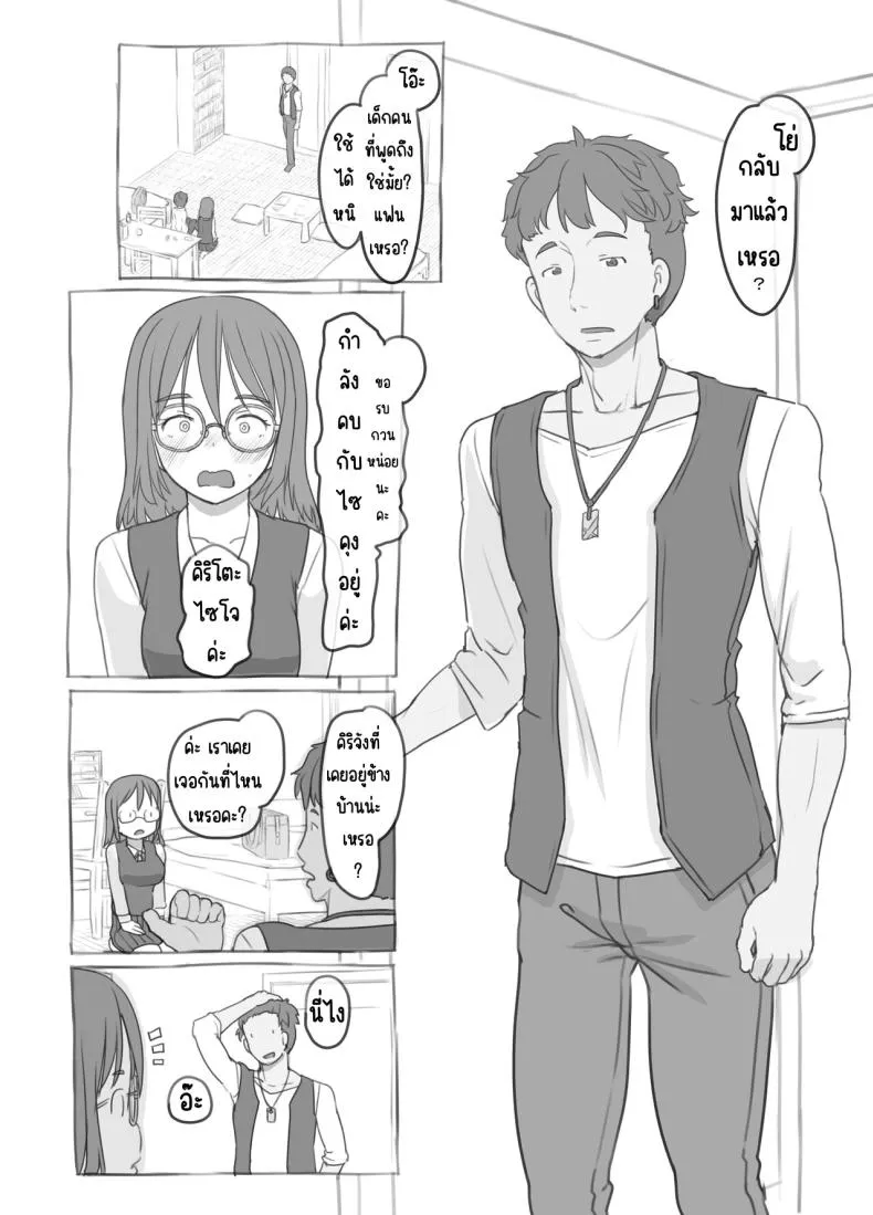 [Kuromahou Kenkyuujo (Nukaji)] Aniki to Kanojo no Arbeit Number 5 